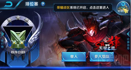 王者荣耀s8赛季奖励发放规则  王者荣耀s8赛季结束时间