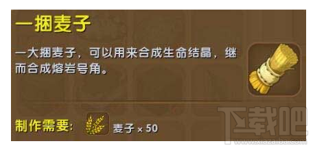 迷你世界一捆麦子有什么用？迷你世界一捆麦子怎么得？