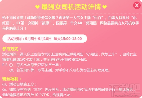 cf9月直播活动领取地址 cf主播9月主题活动介绍