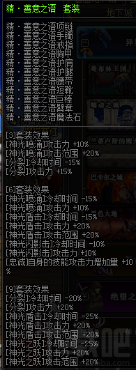 dnf帕拉丁怎么换装？dnf帕拉丁BUFF换装攻略