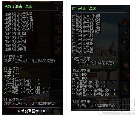 dnf龙骑士远古套怎么选？dnf龙骑士远古套推荐