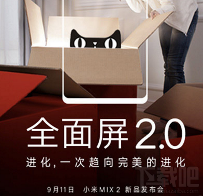 小米mix2上市价格多少？小米mix2发布时间确定