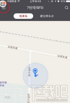 7号电单车如何退押金 7号电单车退还押金办法