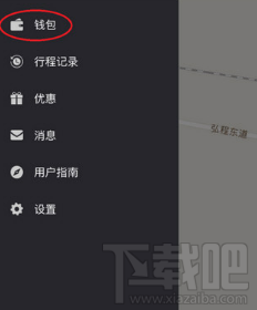 7号电单车如何退押金 7号电单车退还押金办法