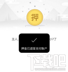 7号电单车如何退押金 7号电单车退还押金办法