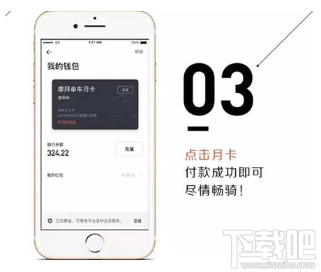 摩拜单车怎么购买月卡？摩拜单车月卡在哪购买？