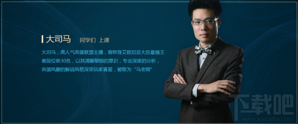 lol制胜法则第三期视频地址 lol制胜法则大司马制胜法则第三期