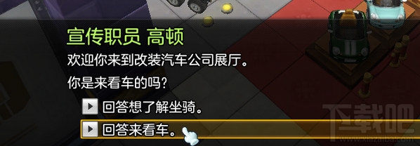 冒险岛2勇往直前任务高顿在哪 勇往直前任务怎么做