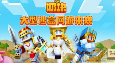 奶块游戏有哪些附魔？奶块游戏附魔有哪些类型？