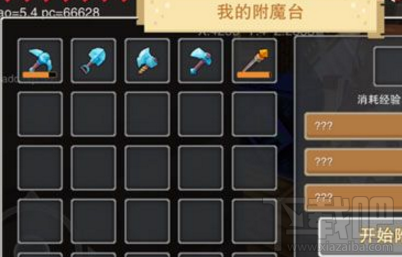 奶块游戏有哪些附魔？奶块游戏附魔有哪些类型？