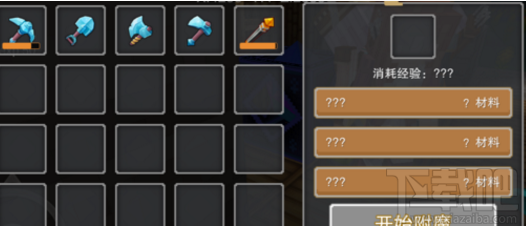 奶块游戏附魔怎么制作？奶块游戏附魔操作方法攻略