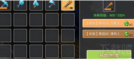 奶块游戏附魔怎么制作？奶块游戏附魔操作方法攻略