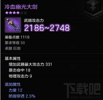 冒险岛2专属武器怎么获得 冒险岛2各职业专属武器怎么得