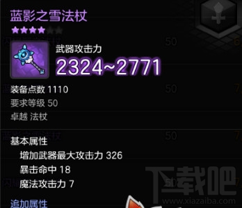 冒险岛2专属武器怎么获得 冒险岛2各职业专属武器怎么得