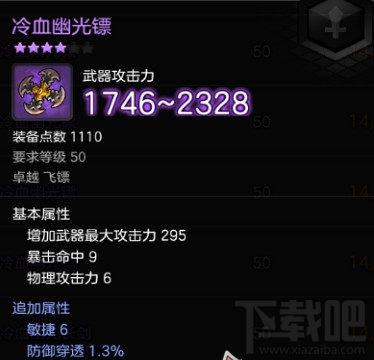 冒险岛2专属武器怎么获得 冒险岛2各职业专属武器怎么得
