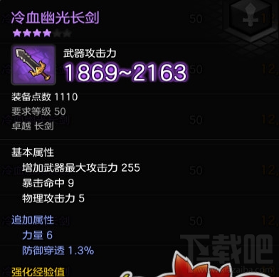 冒险岛2专属武器怎么获得 冒险岛2各职业专属武器怎么得