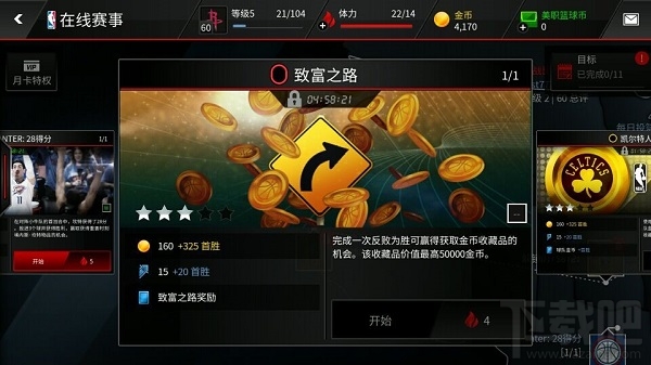 NBALIVE在线赛事简介 NBALIVE在线赛事玩法