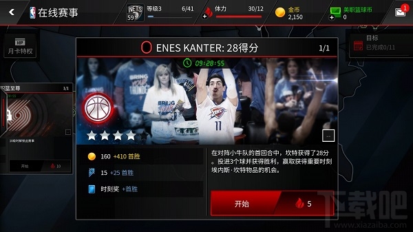 NBALIVE在线赛事简介 NBALIVE在线赛事玩法