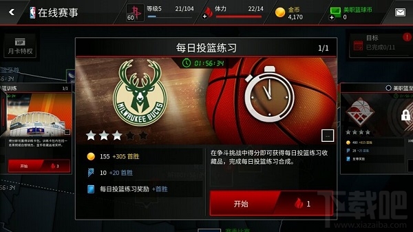 NBALIVE在线赛事简介 NBALIVE在线赛事玩法