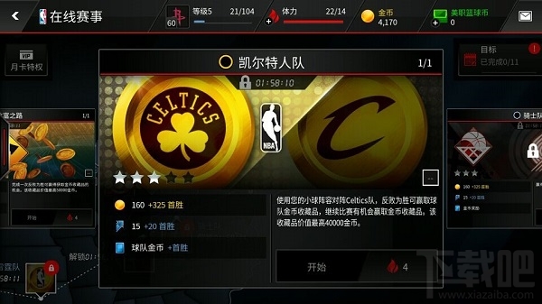 NBALIVE在线赛事简介 NBALIVE在线赛事玩法