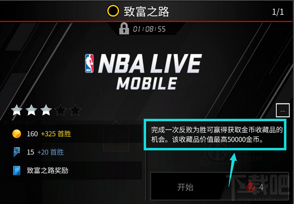 NBALIVE怎么获取经验 NBALIVE经验获取途径介绍