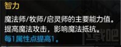 冒险岛2属性加点攻略 冒险岛2属性加点大全