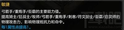 冒险岛2属性加点攻略 冒险岛2属性加点大全