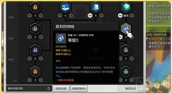 冒险岛2属性加点攻略 冒险岛2属性加点大全