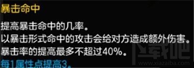 冒险岛2属性加点攻略 冒险岛2属性加点大全