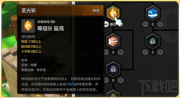 冒险岛2属性加点攻略 冒险岛2属性加点大全