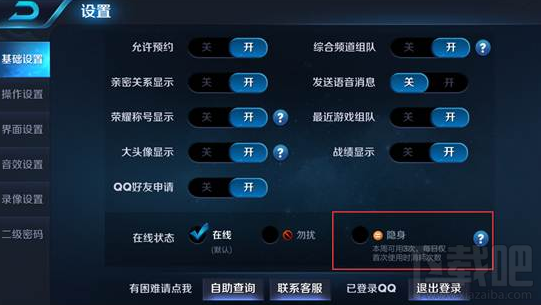 王者荣耀怎么没有隐身功能 王者荣耀隐身功能开放时间表