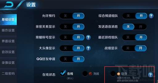 王者荣耀怎么没有隐身功能 王者荣耀隐身功能在哪