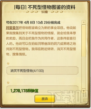 冒险岛2不死型怪物在哪 冒险岛2不死型怪物图鉴的资料攻略