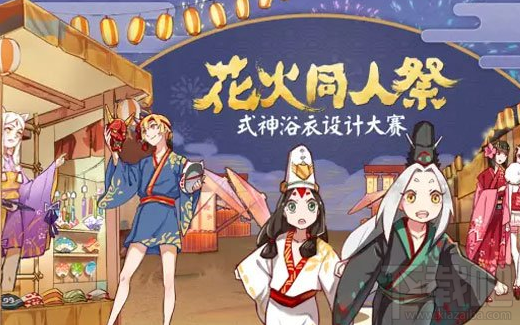 阴阳师9月6日更新了什么内容？阴阳师9月6日更新内容一览