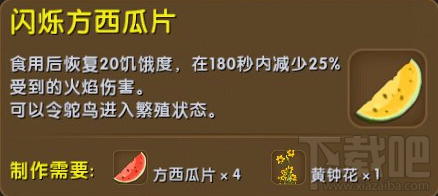迷你世界怎么喂养鸵鸟？迷你世界鸵鸟喂养攻略
