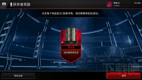 NBAlive手游收藏品如何获得 收藏品怎么用