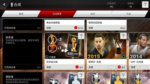 NBAlive手游收藏品如何获得 收藏品怎么用