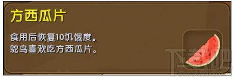 迷你世界怎么驯服鸵鸟？迷你世界鸵鸟驯服攻略