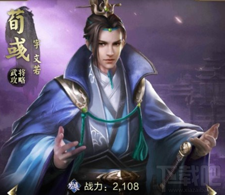乱世王者荀彧厉害吗？乱世王者荀彧技能推荐