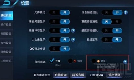 王者荣耀隐身功能上线了吗？王者荣耀隐身功能灰度测试区是哪些？