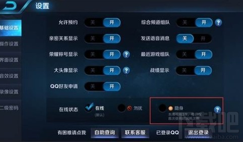 王者荣耀隐身功能灰度测试区是哪几个？王者荣耀隐身功能灰度测试攻略