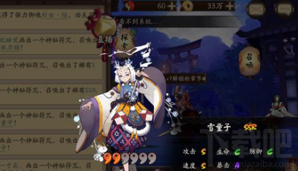 阴阳师雪童子觉醒属性怎么样？