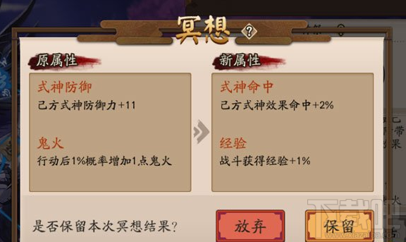 阴阳师神祭怎么激活？阴阳师神祭激活方法