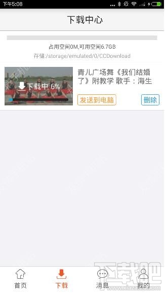 糖豆广场舞视频怎么下载？糖豆广场舞app视频下载方法