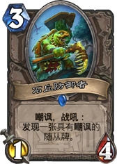 炉石传说冰封王座中速萨满卡组如何？中速萨满卡组推荐