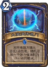 炉石传说冰封王座中速萨满卡组如何？中速萨满卡组推荐