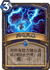 炉石传说冰封王座中速萨满卡组如何？中速萨满卡组推荐