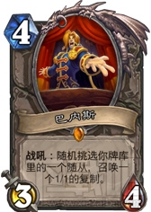 炉石传说冰封王座中速萨满卡组如何？中速萨满卡组推荐