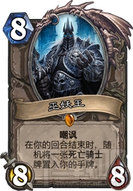 炉石传说冰封王座中速萨满卡组如何？中速萨满卡组推荐