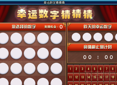 DNF幸运数字竞猜机会每天有多少次？DNF幸运数字竞猜机会获得攻略